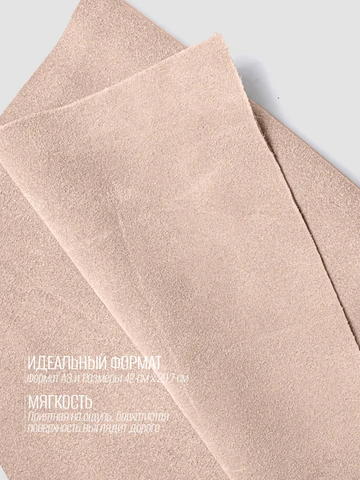 RICH LINE Home Decor Натуральный велюр для рукоделия размер А3, белый, фото 2