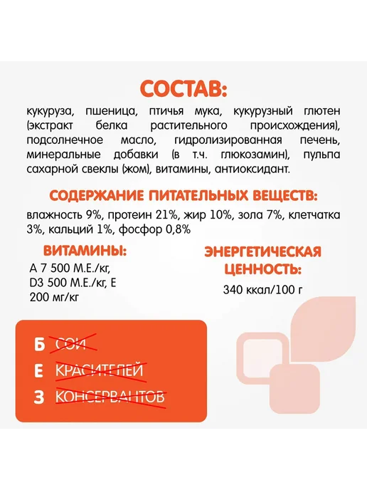 Сухой корм НАША МАРКА для собак, крупные, курица, 12 кг, фото 3