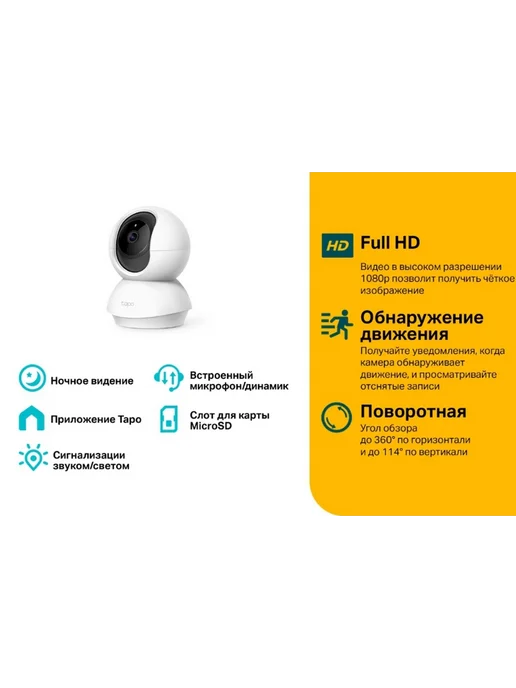 TP-link Поворотная камера Tapo C200, черный, фото 2