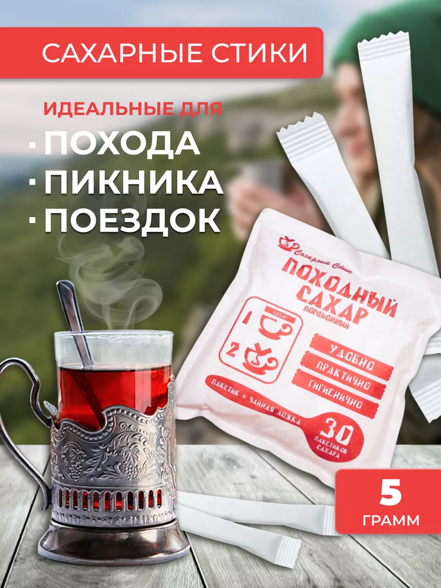 Сахар в стиках 30шт