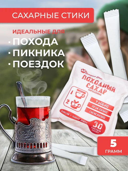 Сахарный Стик Сахар в стиках 200шт, 30 шт