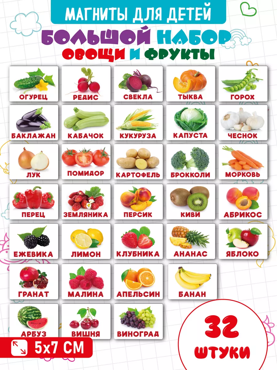 Магниты детские на...
