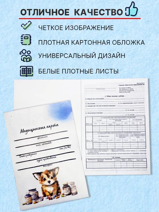 канцлюди Медицинская карта и сертификат для профилактических прививок, синий, фото 2