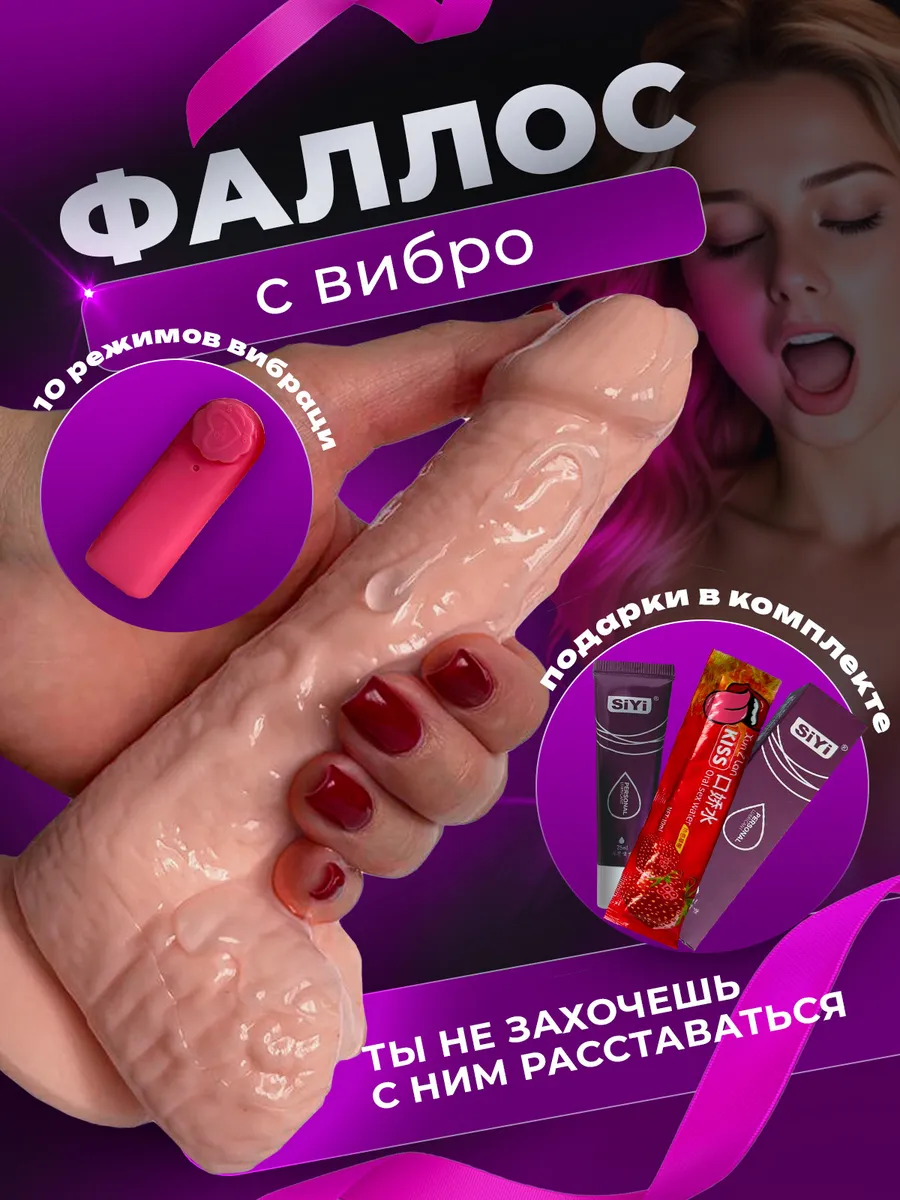 Фаллоимитатор дилдо с...