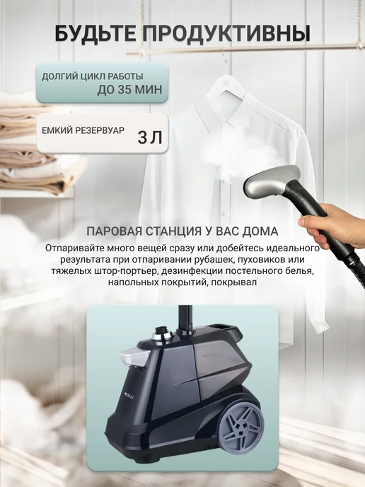 KELLI Отпариватель напольный мощный для одежды вертикальный, черный, фото 4