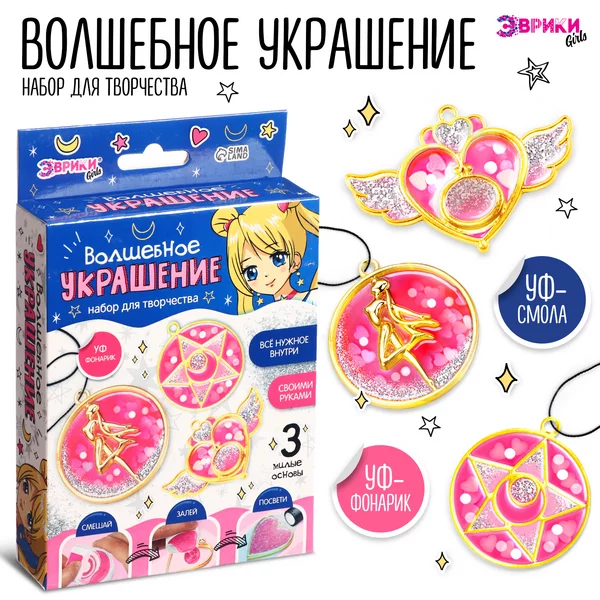 Набор для творчества Аниме, Sailor Moon с уф-смолой