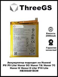 Аккумулятор Huawei P9 3GS 208731115 купить за 484 ₽ в интернет-магазине Wildberries