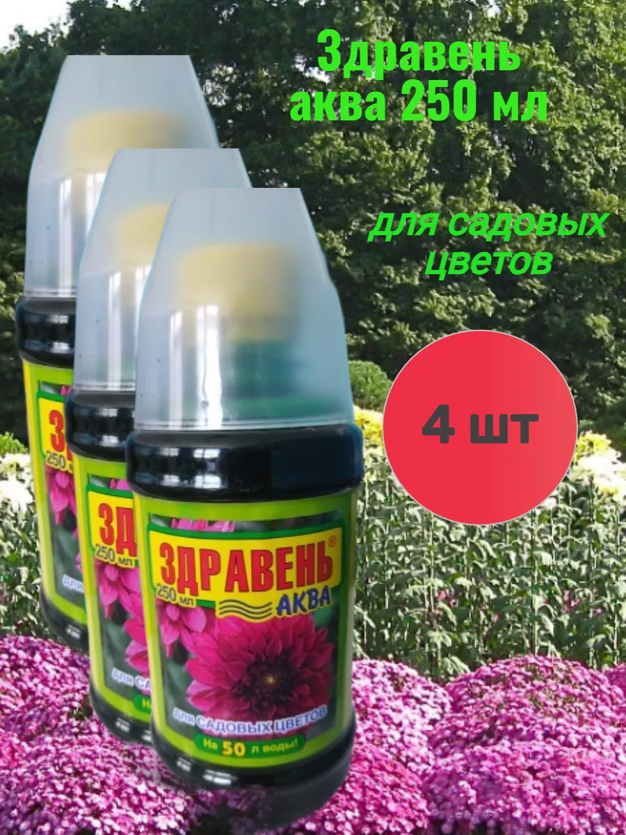 удобрение здравень