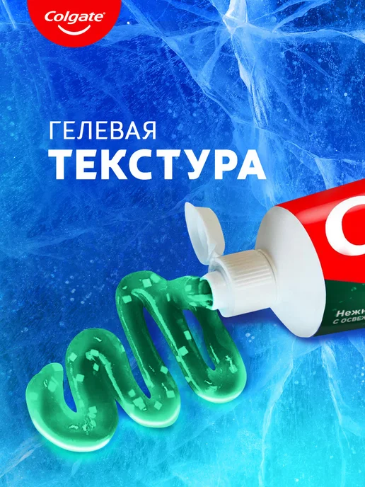 COLGATE Зубная паста Макс блеск и фреш 100мл 3шт, 100 мл, 3 шт, фото 5