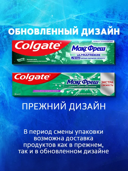 COLGATE Зубная паста Макс блеск и фреш 100мл 3шт, 100 мл, 3 шт, фото 7
