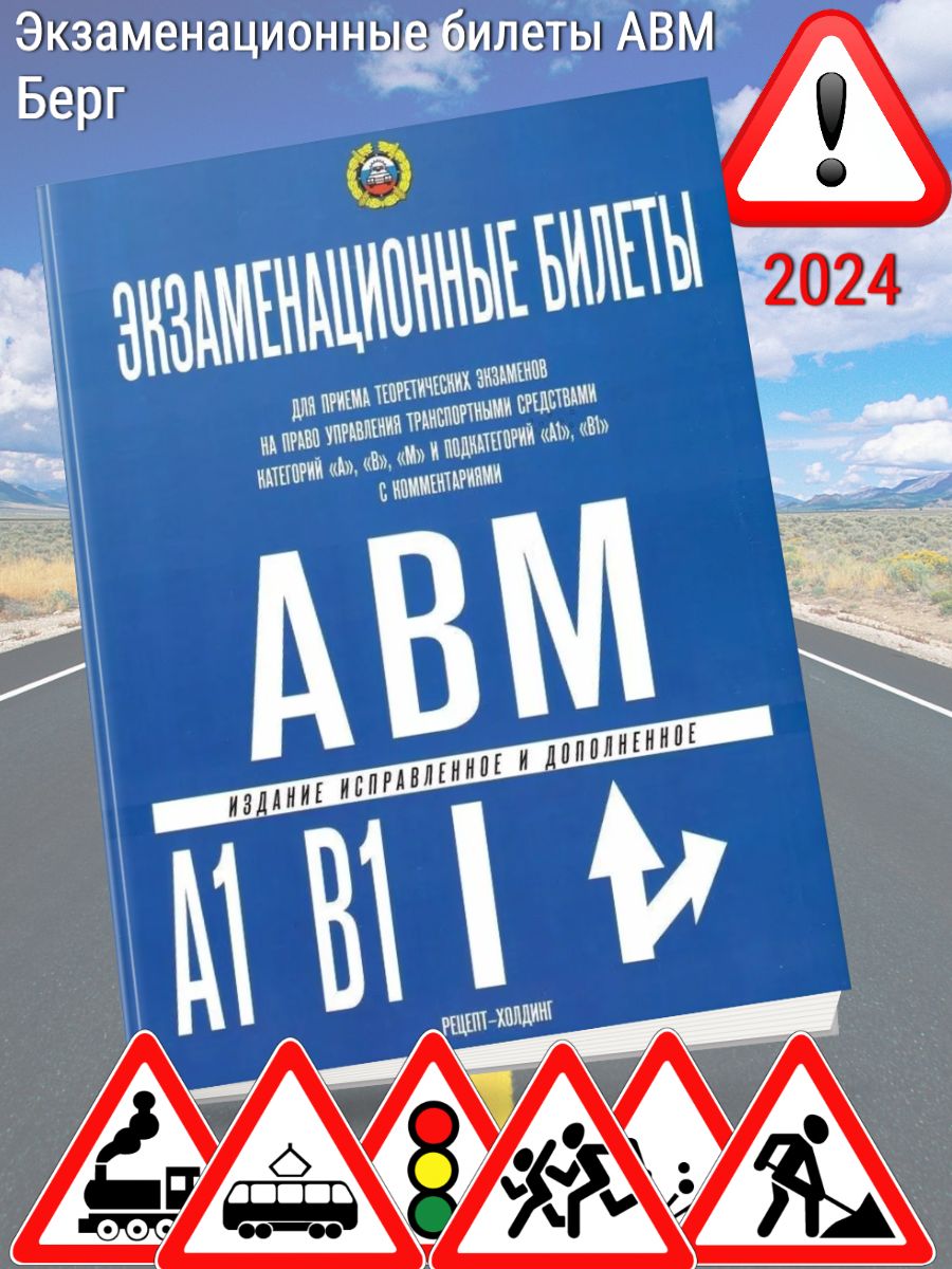 Билеты абм 2023