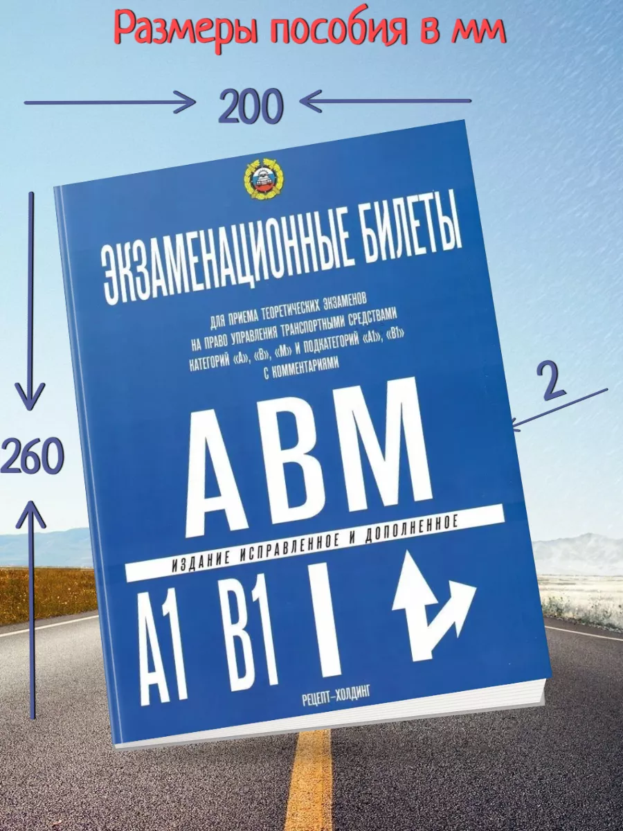 Кузин Экзаменационные билеты ABM (2024) Рецепт-Холдинг 208734441 купить за  300 ₽ в интернет-магазине Wildberries