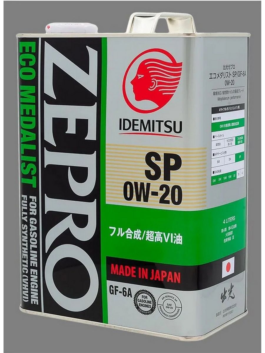 Zepro eco medalist 0w 20