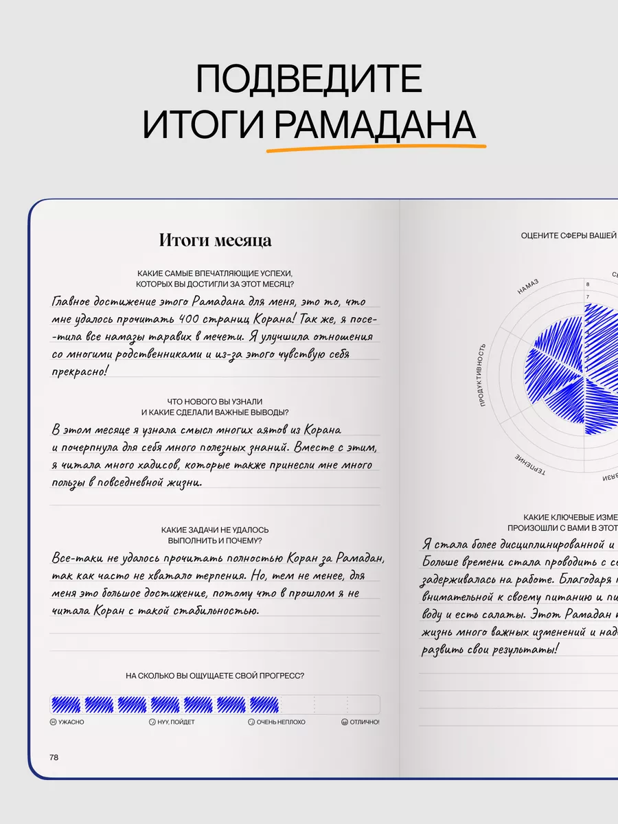 Планер ежедневник а5 мусульманский подарок today plan 208735887 купить за  245 ₽ в интернет-магазине Wildberries