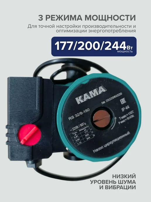 Кама Циркуляционный насос для отопления 32 8, вариант, фото 2