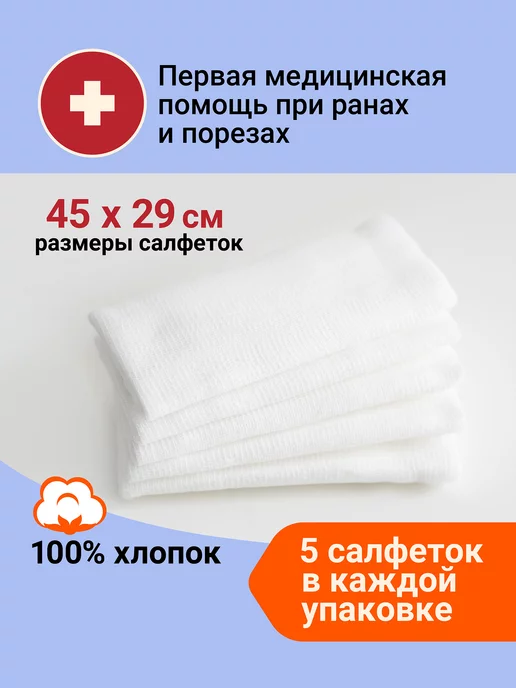 EventMed Марлевые салфетки стерильные 45х29 10 штук, 45x29, фото 2