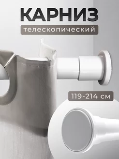 Карниз для ванной телескопический Bath Plus 208737054 купить за 961 ₽ в интернет-магазине Wildberries