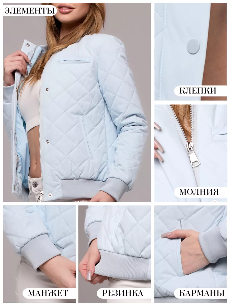 Куртка бомбер женский...