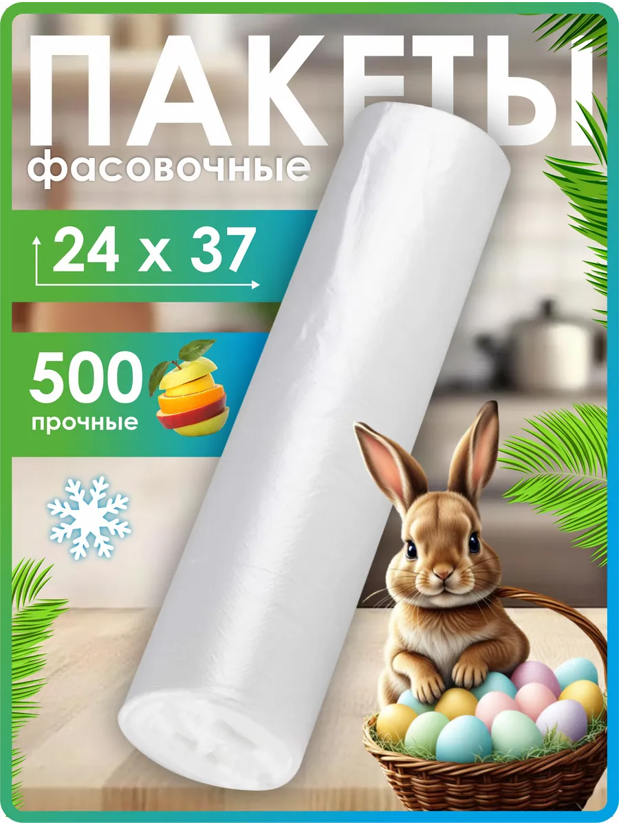 Фасовочные пакеты...