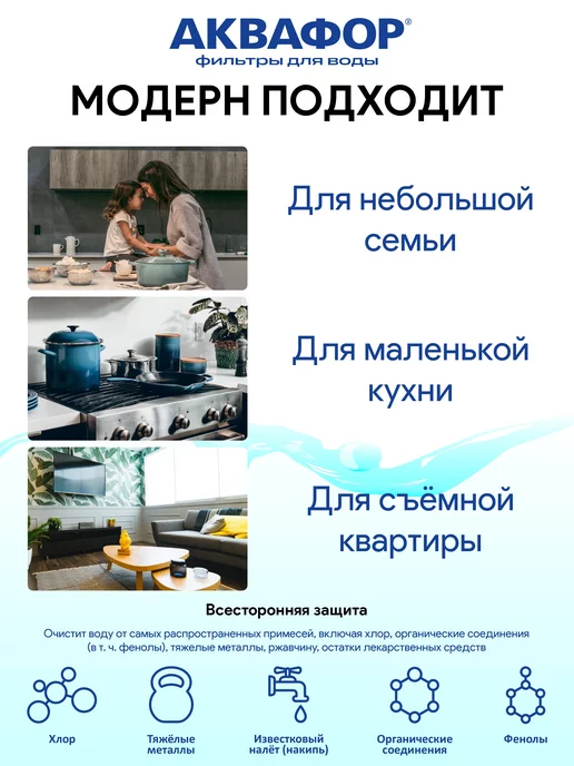 Аквафор Модерн исполнение 4 умягчающий фильтр, белый, фото 2