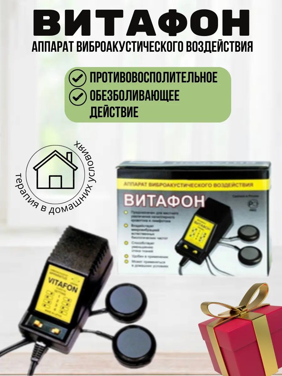 аппарат...