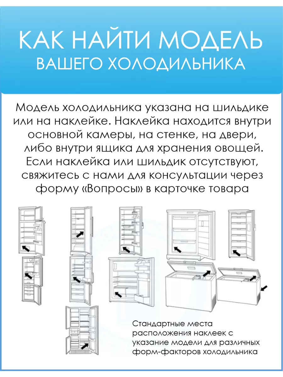 Уплотнитель для холодильника 98 на 58 см, в паз Bosch 208740516 купить за 1  121 ₽ в интернет-магазине Wildberries