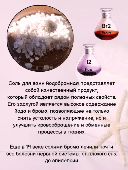 Dr Aqua Соль морская йодобромная 2100гр, 2,1 кг, фото 2