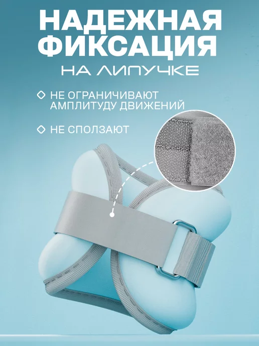 Conflate Утяжелители для ног и рук 2 шт по 0,5 кг для тренировок, 2 шт, 0,5 кг, фото 4