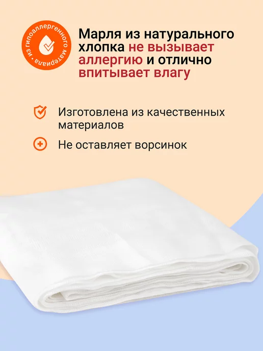 EventMed Марля медицинская, марлевый отрез 3 метра для процеживания, 3 м, фото 6