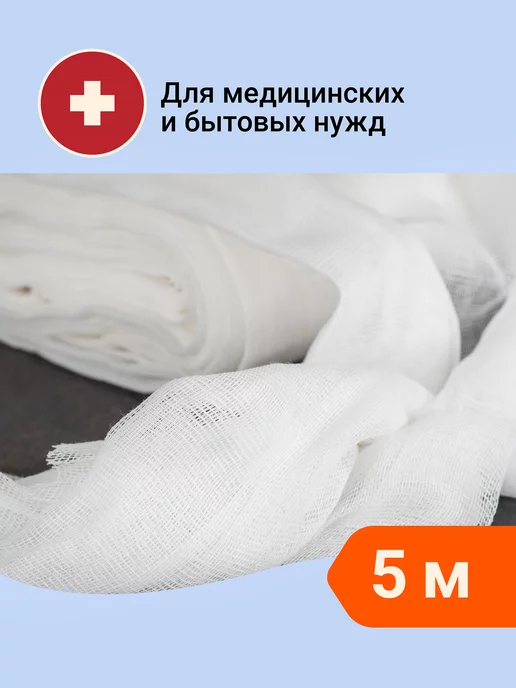 EventMed Марля медицинская, марлевый отрез 3 метра для процеживания, 5 м, фото 2
