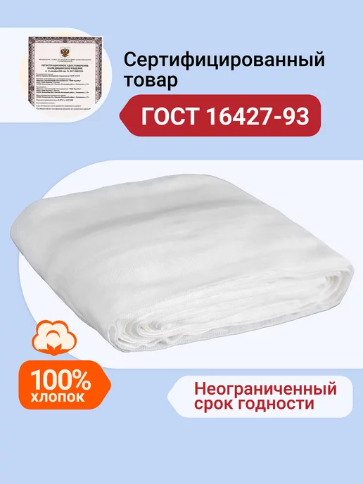 EventMed Марля медицинская, марлевый отрез 3 метра для процеживания, 5 м, фото 3