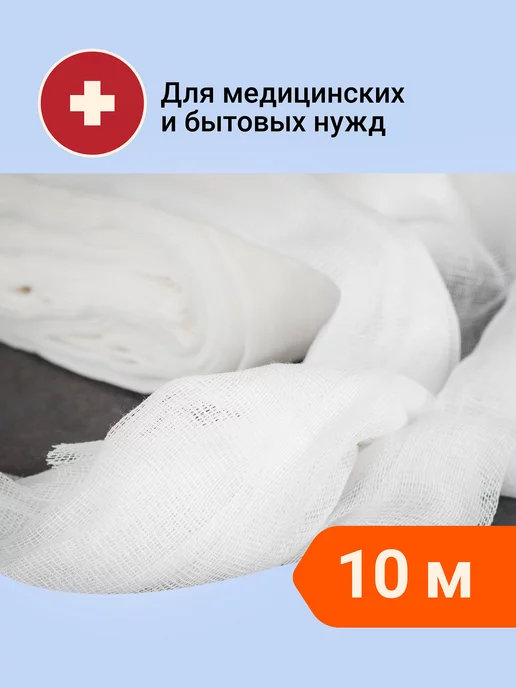 EventMed Марля медицинская, марлевый отрез 3 метра для процеживания, 10 м, фото 2