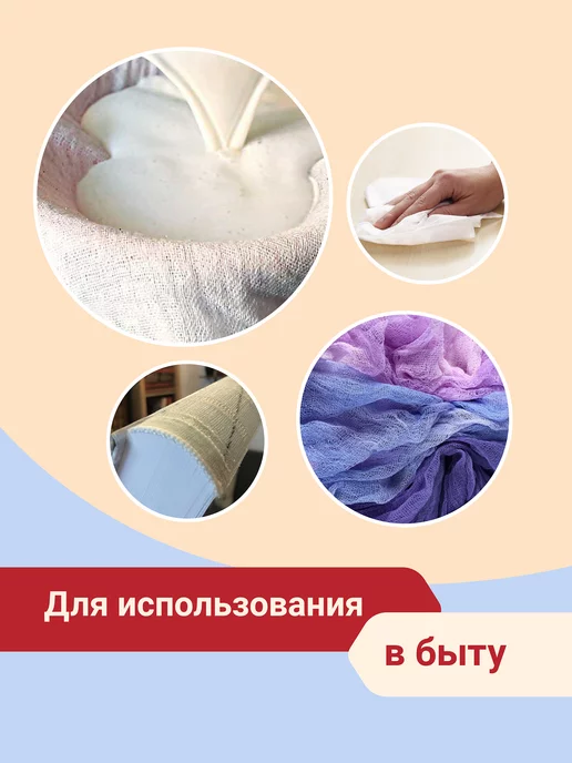 EventMed Марля медицинская, марлевый отрез 3 метра для процеживания, 10 м, фото 5