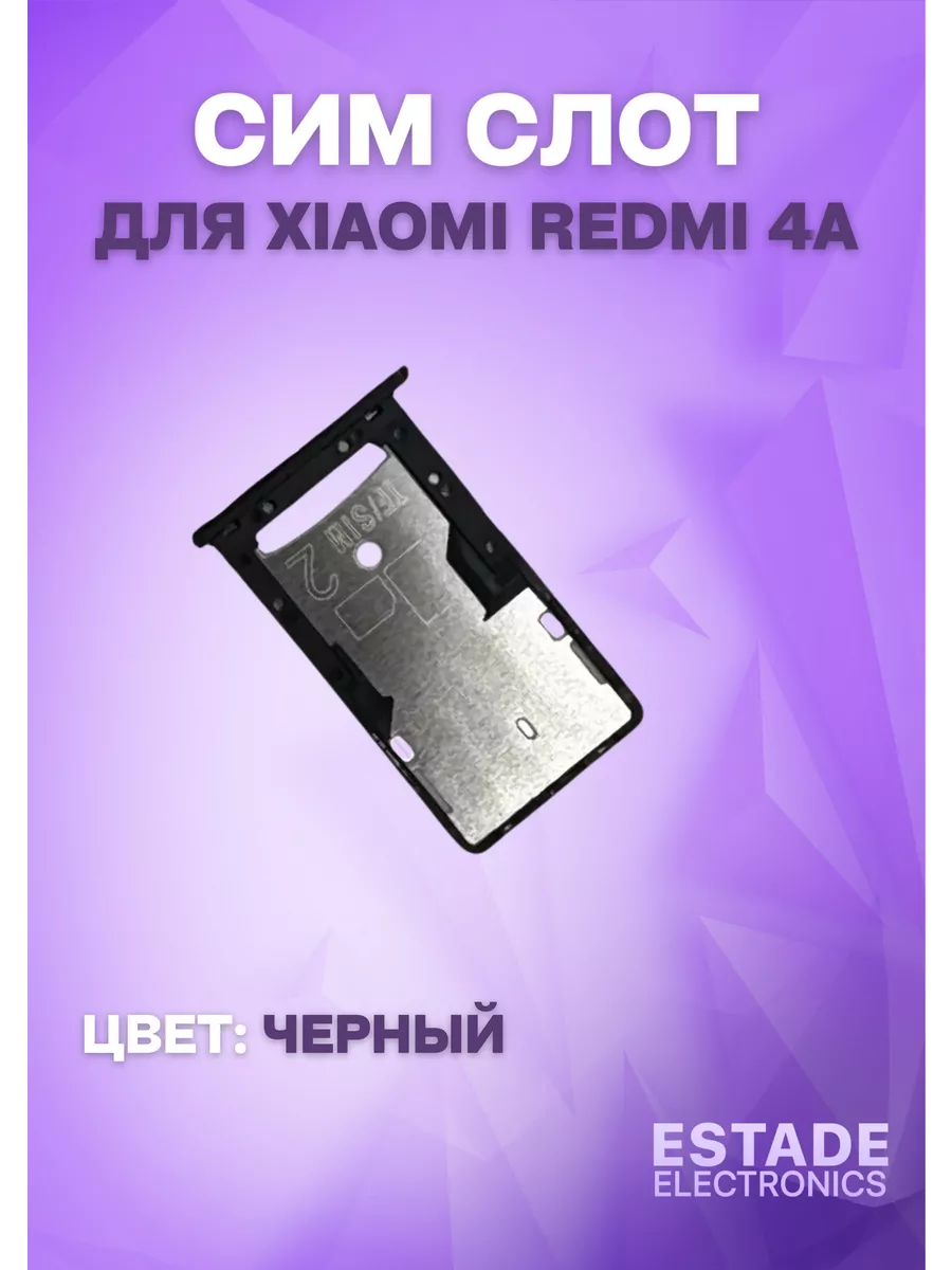 Держатель сим карты + карты памяти для Xiaomi Redmi 4A