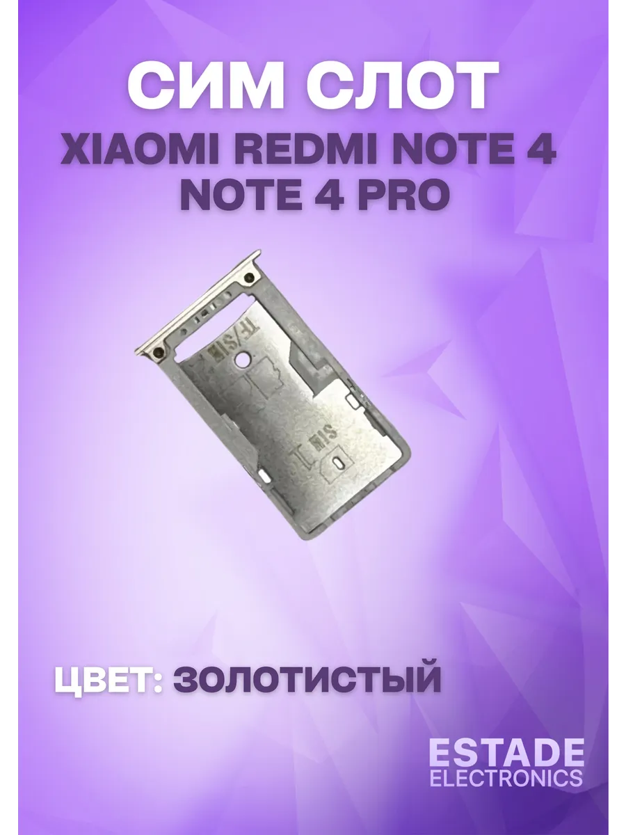 Держатель сим карты + карты памяти для Redmi Note 4