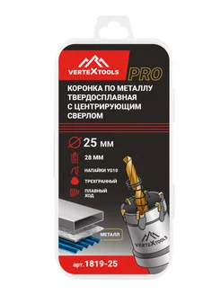 Коронка по металлу 25 мм с твердосплавными пластинами VERTEXTOOLS 208745004 купить за 361 ₽ в интернет-магазине Wildberries