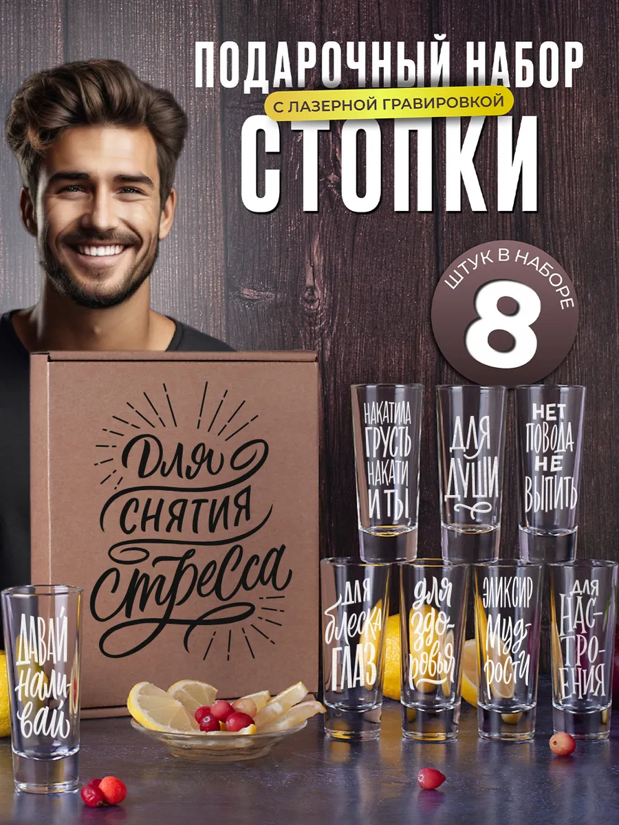 Набор рюмок стеклянных с...