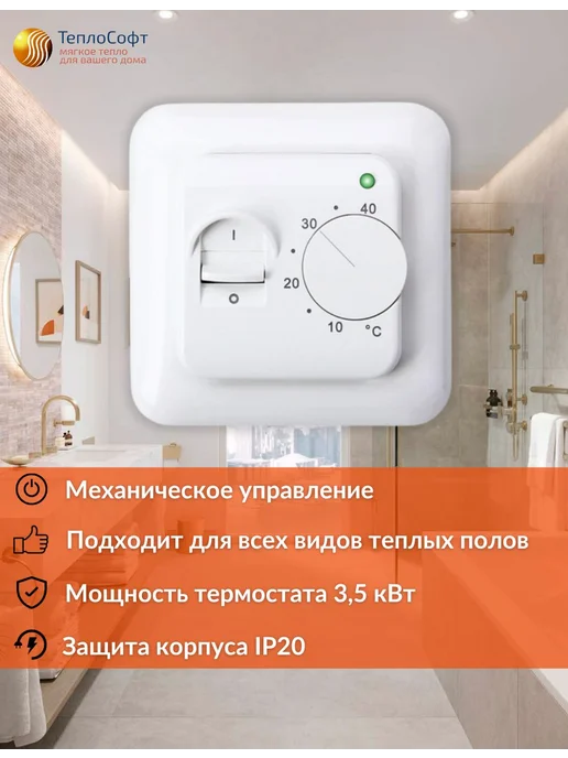 ТеплоСофт Теплый пол под линолеум с терморегулятором 4,8м2 ширина 80см, вариант, фото 3