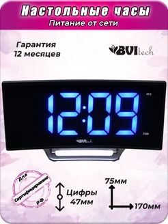 Настольные часы с будильником BV-412BKS BVItech 208746274 купить за 1 435 ₽ в интернет-магазине Wildberries