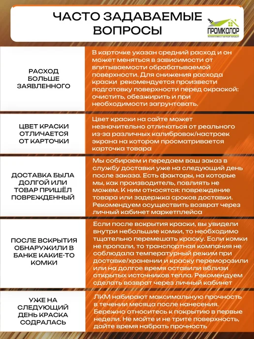 PromColor Краска резиновая коричневая 3 кг цвет Темный шоколад, 6 кг, фото 3