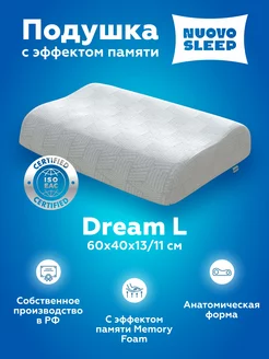 Ортопедическая подушка с эффектом памяти NuovoSleep 208749657 купить за 1 482 ₽ в интернет-магазине Wildberries