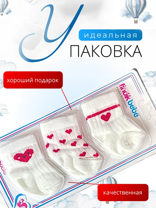 Natagal Носочки для новорожденных в рубчик Сердца,в упаковке 3 пары, белый, фото 2