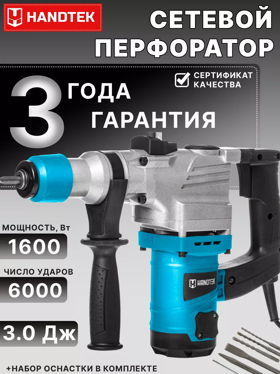 Перфоратор электрический...