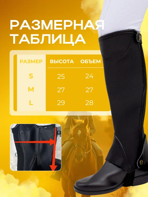 Rada Equine Краги детские для верховой езды, черный, фото 3