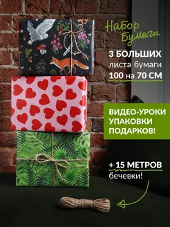 Набор бумаги № 4 «Лисы,Сердца на розовом,Монстера» Cards for you and me 208754371 купить за 248 ₽ в интернет-магазине Wildberries