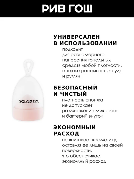 Solomeya Спонж для макияжа супер мягкий косметический, 29 г, Персик, 29 г, фото 2
