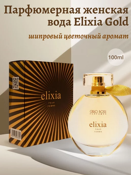 Carlo Bossi Парфюмерная вода Elixia Gold 100 мл