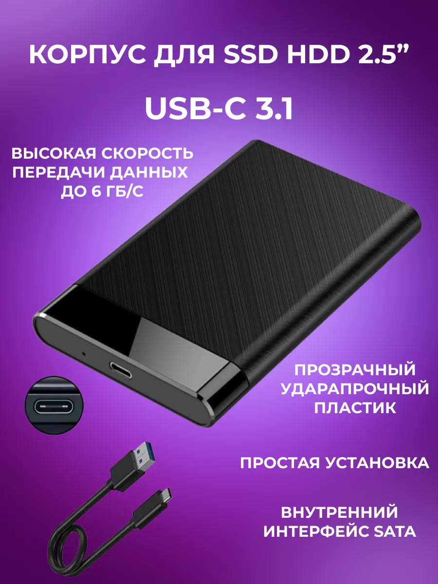 Корпус для жестких дисков 2.5, USB-C черный TaMiss купить по цене 17,39 р. в интернет-магазине Wildberries в Беларуси | 208765719