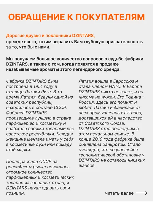 DZINTARS Тоник для лица увлажняющий с гиалуроновой кислотой, 150 мл, фото 4