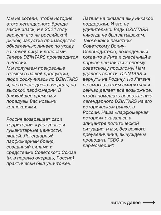 DZINTARS Тоник для лица увлажняющий с гиалуроновой кислотой, 150 мл, фото 5